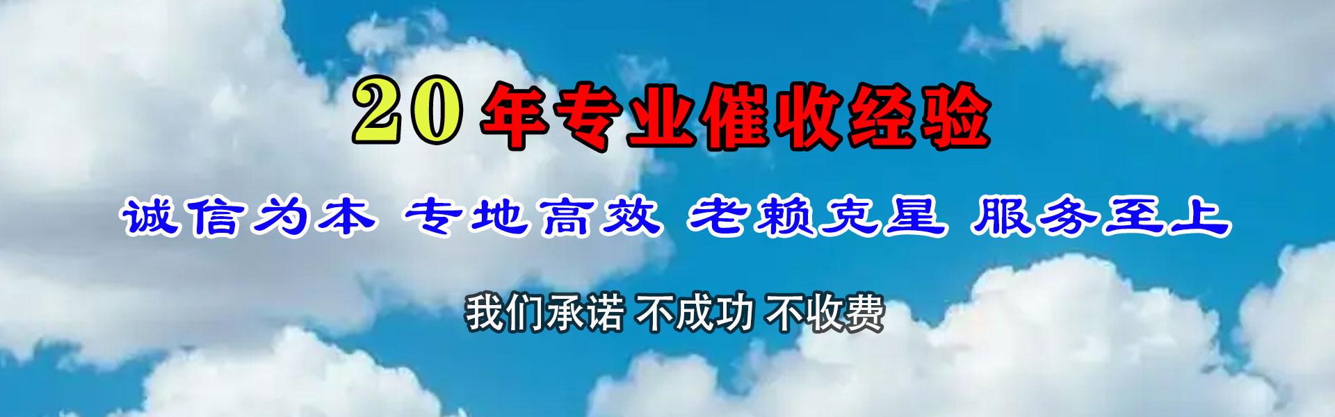 三元清债公司